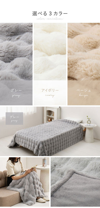 もこもこ 毛布 掛け布団 シングル ポコポコ毛布 ルナ 140×200cm ふわふわタッチ ラビットファー 布団 掛け布団 ケット 可愛い かわいい おしゃれ(代引不可)