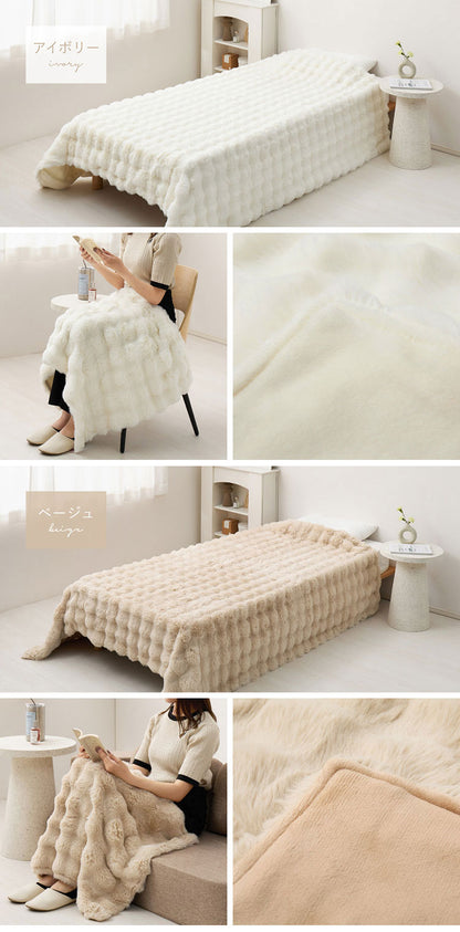 もこもこ 毛布 掛け布団 シングル ポコポコ毛布 ルナ 140×200cm ふわふわタッチ ラビットファー 布団 掛け布団 ケット 可愛い かわいい おしゃれ(代引不可)