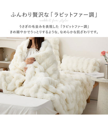 もこもこ 毛布 掛け布団 シングル ポコポコ毛布 ルナ 140×200cm ふわふわタッチ ラビットファー 布団 掛け布団 ケット 可愛い かわいい おしゃれ(代引不可)