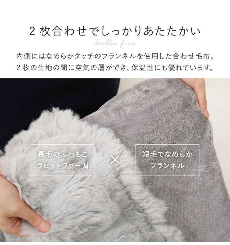 もこもこ 毛布 掛け布団 シングル ポコポコ毛布 ルナ 140×200cm ふわふわタッチ ラビットファー 布団 掛け布団 ケット 可愛い かわいい おしゃれ(代引不可)