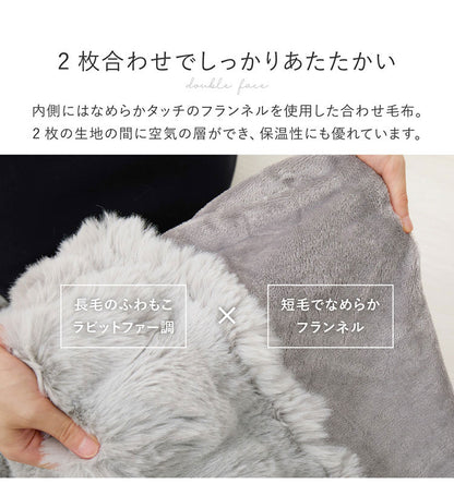 もこもこ 毛布 掛け布団 シングル ポコポコ毛布 ルナ 140×200cm ふわふわタッチ ラビットファー 布団 掛け布団 ケット 可愛い かわいい おしゃれ(代引不可)