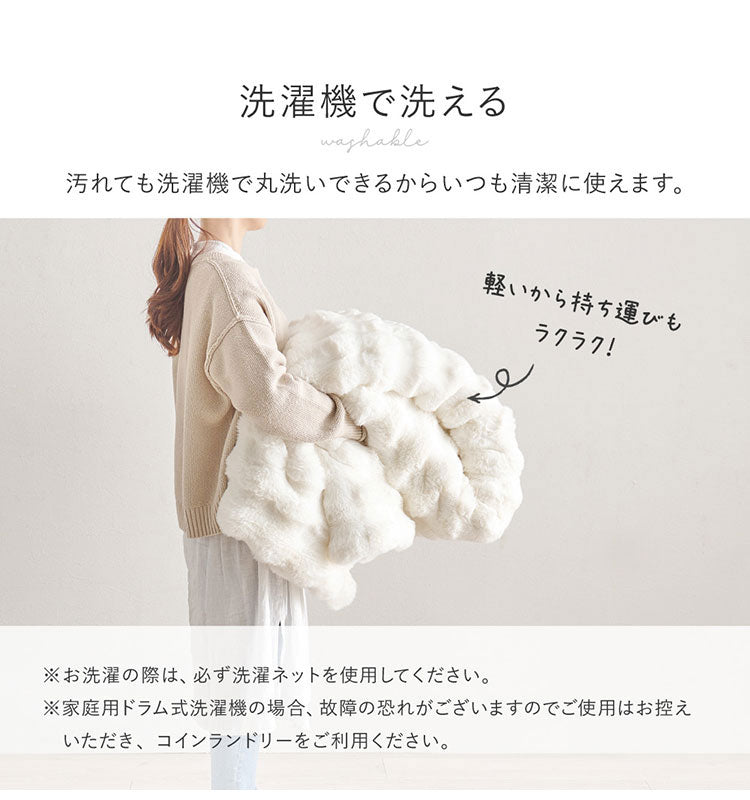 もこもこ 毛布 掛け布団 シングル ポコポコ毛布 ルナ 140×200cm ふわふわタッチ ラビットファー 布団 掛け布団 ケット 可愛い かわいい おしゃれ(代引不可)
