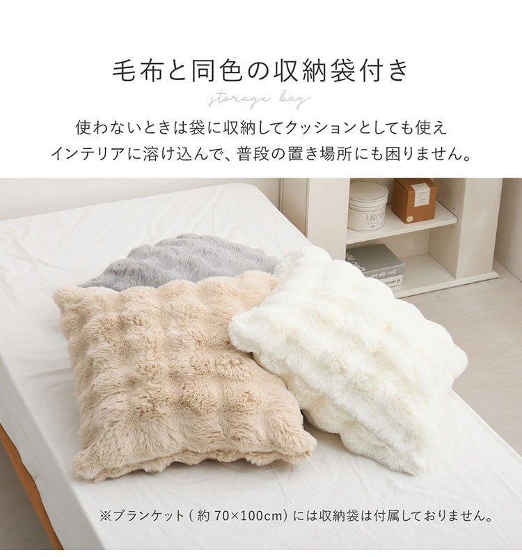 もこもこ 毛布 掛け布団 シングル ポコポコ毛布 ルナ 140×200cm ふわふわタッチ ラビットファー 布団 掛け布団 ケット 可愛い かわいい おしゃれ(代引不可)