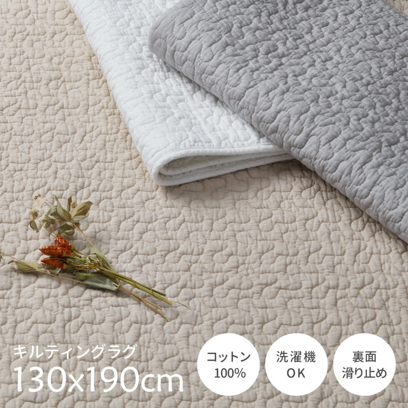 イブル 洗えるキルトマット 130×190cm 綿100% マルチカバー 韓国インテリア マット すべり止め付き キルティング 出産祝い ギフト キッズ ベビー 赤ちゃん 子供 子ども デコール(代引不可)