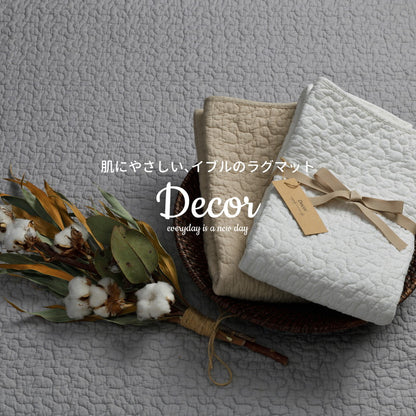イブル 洗えるキルトマット 190×240cm 綿100% マルチカバー 韓国インテリア マット すべり止め付き キルティング 出産祝い ギフト キッズ ベビー 赤ちゃん 子供 子ども デコール(代引不可)
