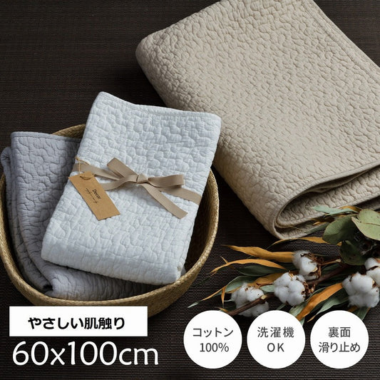 イブル 洗えるキルトマット 60×100cm 綿100% マルチカバー 韓国インテリア マット すべり止め付き キルティング 出産祝い ギフト キッズ ベビー 赤ちゃん 子供 子ども デコール(代引不可)