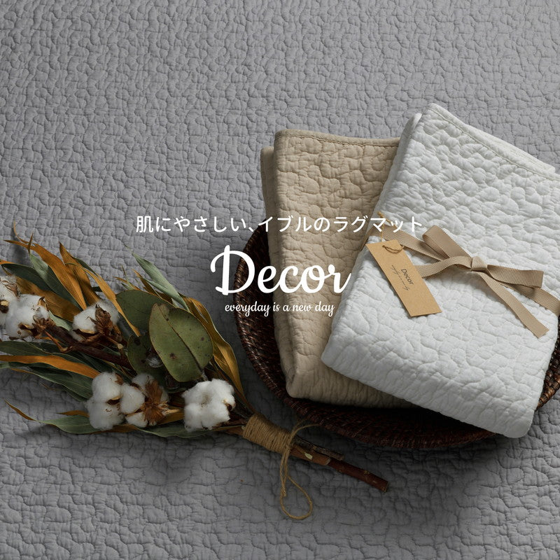 イブル 洗えるキルトマット 60×100cm 綿100% マルチカバー 韓国インテリア マット すべり止め付き キルティング 出産祝い ギフト キッズ ベビー 赤ちゃん 子供 子ども デコール(代引不可)