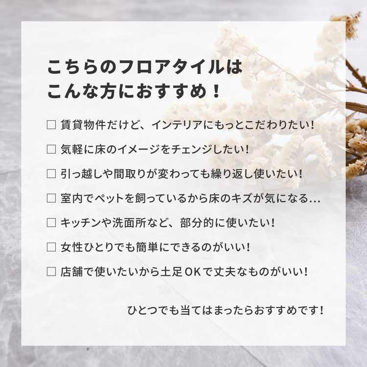 【120枚入】 貼ってはがせるストーン調フロアタイル 30.5×30.5cm 【約6畳】 大理石調 モノトーン おしゃれ DIY フロアマット 床材 吸着タイプ 韓国インテリア 賃貸 フロアシート 置くだけ(代引不可)