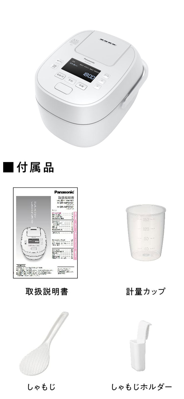 Panasonic パナソニック 可変圧力IHジャー炊飯器 5.5合炊き SR-MPW102-W ホワイト おどり炊き 可変圧力 ダイヤモン –  Branchée Beauté