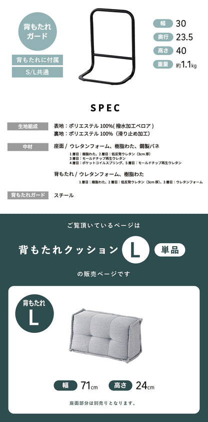 HIA カスタマイズできるミニマルクッションソファ- 背もたれ Lサイズ フロアクッション フロアソファー 組み合わせ自由 コンパクト 低反発 ローソファー ソファ 無地 シンプル ポケットコイル(代引不可)