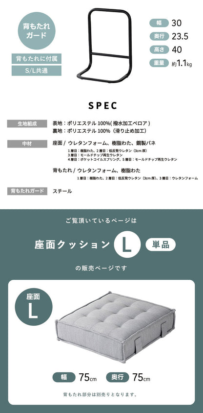 HIA カスタマイズできるミニマルクッションソファ- 座面 Lサイズ フロアクッション フロアソファー 組み合わせ自由 コンパクト 低反発 ローソファー ソファ 無地 シンプル ポケットコイル 座布団(代引不可)