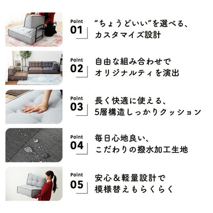 HIA カスタマイズできるミニマルクッションソファ- 座面 Lサイズ フロアクッション フロアソファー 組み合わせ自由 コンパクト 低反発 ローソファー ソファ 無地 シンプル ポケットコイル 座布団(代引不可)