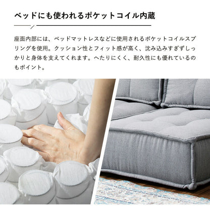 【新商品特価29599円！9/30 23:59迄】HIA カスタマイズできるミニマルクッションソファ- Lサイズ 座面+背面 セット×2 フロアクッション フロアソファ 組み合わせ自由 コンパクト 低反発 ソファ ポケットコイル(代引不可)