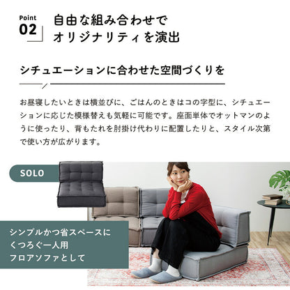 【新商品特価29599円！9/30 23:59迄】HIA カスタマイズできるミニマルクッションソファ- Lサイズ 座面+背面 セット×2 フロアクッション フロアソファ 組み合わせ自由 コンパクト 低反発 ソファ ポケットコイル(代引不可)