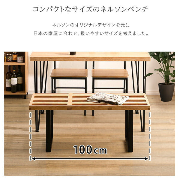 ネルソンベンチ 100cm幅 ネルソンベンチ リプロダクト デザイナーズ ジョージ・ネルソン 北欧 ヴィンテージ ビンテージ ミッドセンチュリー シンプル ベンチ 椅子 イス チェア テーブル カフェ ラック(代引不可)