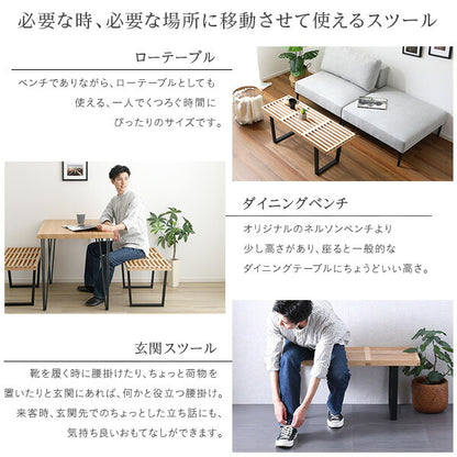 ネルソンベンチ 100cm幅 ネルソンベンチ リプロダクト デザイナーズ ジョージ・ネルソン 北欧 ヴィンテージ ビンテージ ミッドセンチュリー シンプル ベンチ 椅子 イス チェア テーブル カフェ ラック(代引不可)