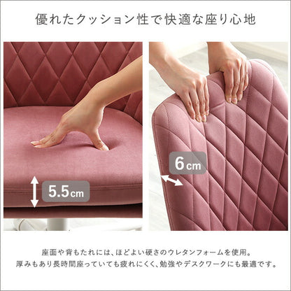 デスクチェア 昇降式 リュウール チェア パーソナルチェア 大人 かわいい おしゃれ 高さ調節 ガーリー スエード スウェード くすみカラー 360°回転 回転式 キャスター付 デスク ダイニング 在宅(代引不可)