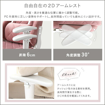 大人かわいいゲーミングチェア Louise ルイーズ スエード調 オフィスチェア 4Dアーム リクライニング フットレスト ゲーミングチェア デスクチェア ワークチェア おしゃれ 大人可愛い(代引不可)