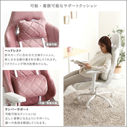 大人かわいいゲーミングチェア Louise ルイーズ スエード調 オフィスチェア 4Dアーム リクライニング フットレスト ゲーミングチェア デスクチェア ワークチェア おしゃれ 大人可愛い(代引不可)