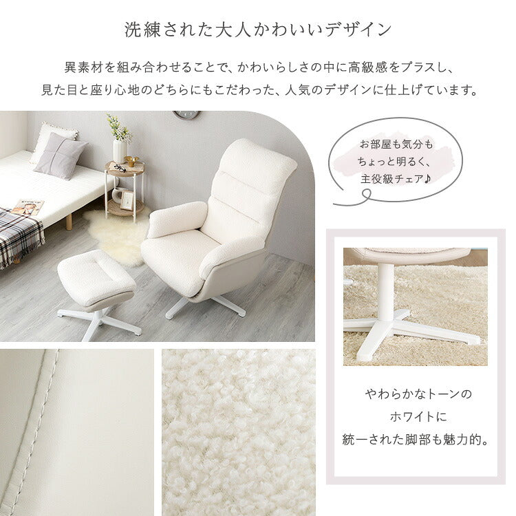 パーソナルチェア オットマン付き 一人掛けチェア 一人掛けソファー 背もたれ ひじ置き 足置き かわいい おしゃれ 大人かわいい ホワイト クッション性 360度回転 回転 簡単組立て(代引不可)