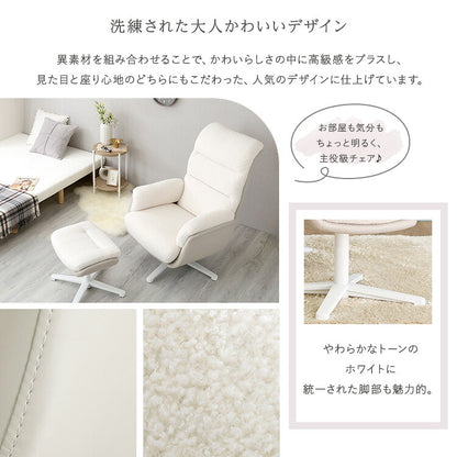 パーソナルチェア オットマン付き 一人掛けチェア 一人掛けソファー 背もたれ ひじ置き 足置き かわいい おしゃれ 大人かわいい ホワイト クッション性 360度回転 回転 簡単組立て(代引不可)