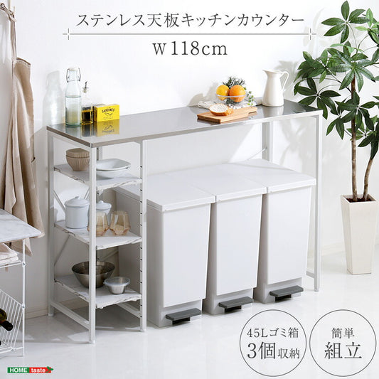 キッチンカウンター 作業台 調理台 高さ調節 高さ調整 ゴミ箱 ワゴン 収納 頑丈 シンプル スタイリッシュ モダン キッチン 台所 大理石調 石目調 ステンレス 小物収納 ストッカー 天板(代引不可)