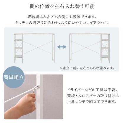 キッチンカウンター 作業台 調理台 高さ調節 高さ調整 ゴミ箱 ワゴン 収納 頑丈 シンプル スタイリッシュ モダン キッチン 台所 大理石調 石目調 ステンレス 小物収納 ストッカー 天板(代引不可)