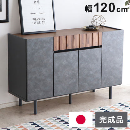 キャビネット 幅120cm 日本製 完成品 サイドボード チェスト リビングボード 脚付き コンクリート調 引き出し収納 コード穴 モダン おしゃれ 木製 アカシア材 リビング(代引不可)