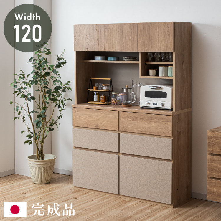 食器棚 幅120 チェスト2列 完成品 日本製 キッチンカウンター 上台付きキッチンボード キッチン収納 レンジ台 モダン ナチュラル セラミック調 国産 大川家具(代引不可)