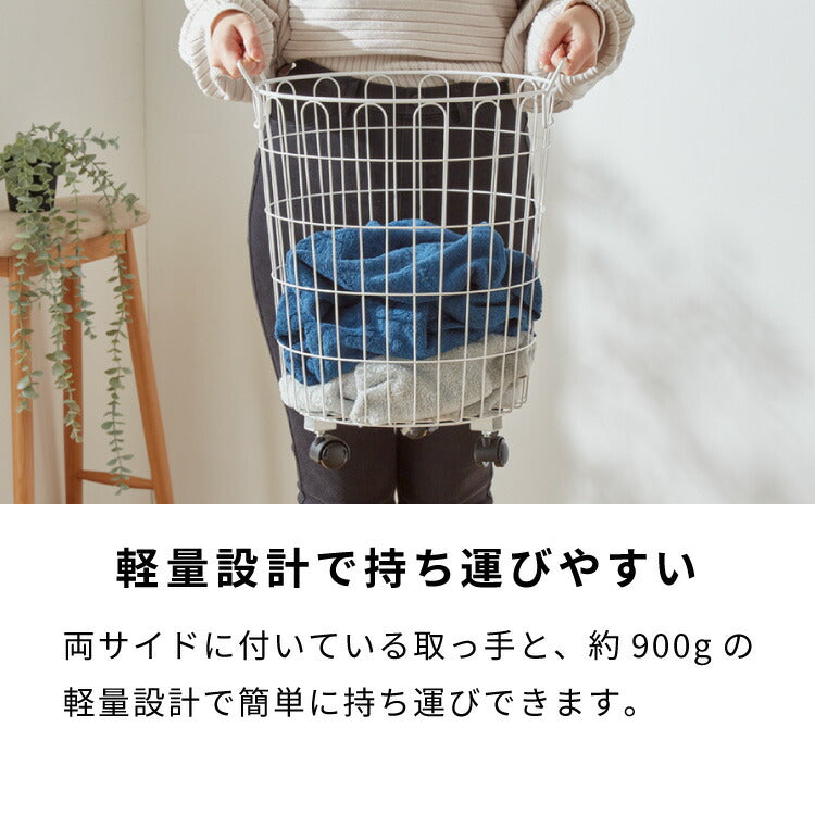 服が引っ掛からない洗濯かご 日本製 燕三条 ランドリーバスケット 丸型 キャスター付き ワイヤーバスケット スチールバスケット ランドリーかご 洗濯カゴ 国産 白 ホワイト 黒 ブラック おしゃれ(代引不可)