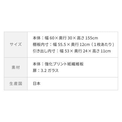 3cmピッチ 112段階調整できる 日本製 コレクションラック 背面ガラス 完成品 高さ 155cm コレクションケース 【段差式】奥行 30cm 強化ガラス(代引不可)