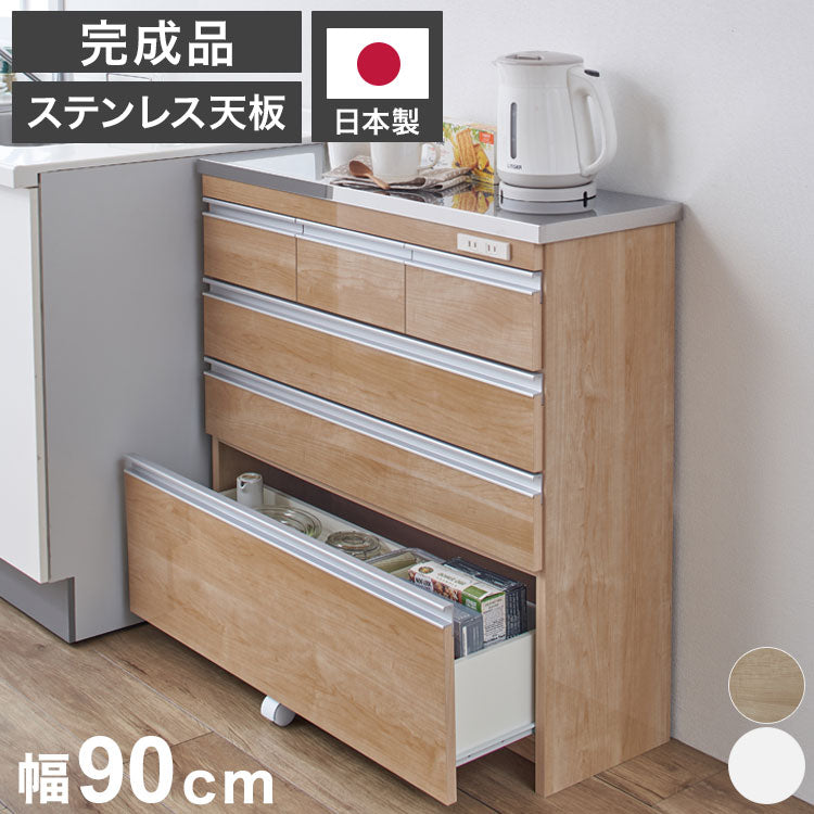 完成品 日本製】キッチンカウンター ステンレス天板 幅90 高さ85 4段 背面化粧仕上げ 鏡面仕上げ 間仕切り オープンスライド 完成品 –  Branchée Beauté