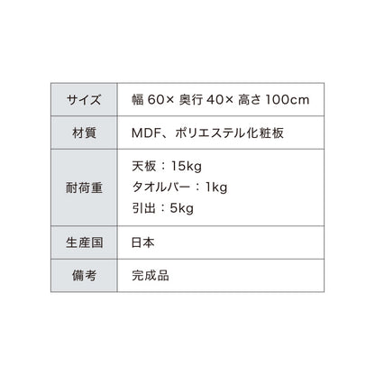 日本製 完成品 ちょい干しできる ランドリーチェスト スライドレール ハンガー付き 幅60cm 奥行 40cm ランドリーラック すき間収納 北欧 おしゃれ インテリア ランドリー サニタリー(代引不可)