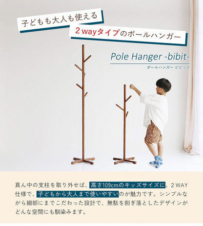 ポールハンガー 幅42 奥行42 高さ164 ハンガースタンド コート掛け 衣類収納 帽子掛け バッグ掛け スリム収納 玄関収納 シンプル家具 木製ハンガー(代引不可)