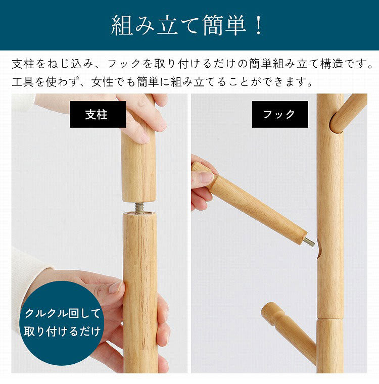 ポールハンガー 幅42 奥行42 高さ164 ハンガースタンド コート掛け 衣類収納 帽子掛け バッグ掛け スリム収納 玄関収納 シンプル家具 木製ハンガー(代引不可)