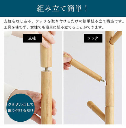 ポールハンガー 幅42 奥行42 高さ164 ハンガースタンド コート掛け 衣類収納 帽子掛け バッグ掛け スリム収納 玄関収納 シンプル家具 木製ハンガー(代引不可)