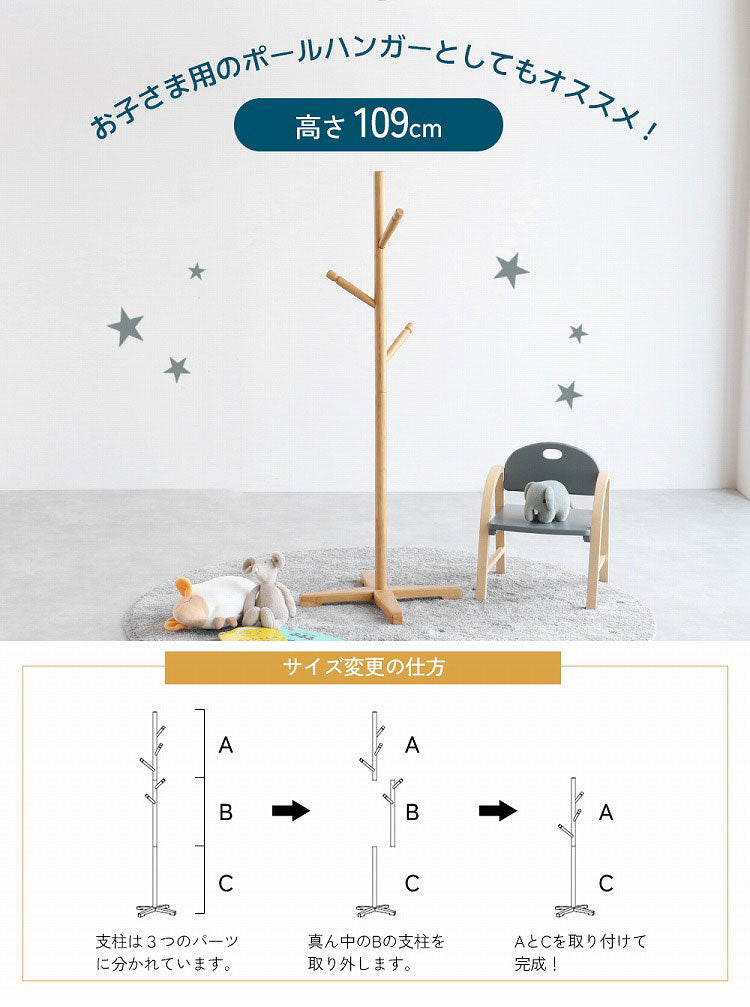 ポールハンガー 幅42 奥行42 高さ164 ハンガースタンド コート掛け 衣類収納 帽子掛け バッグ掛け スリム収納 玄関収納 シンプル家具 木製ハンガー(代引不可)