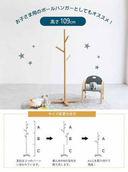 ポールハンガー 幅42 奥行42 高さ164 ハンガースタンド コート掛け 衣類収納 帽子掛け バッグ掛け スリム収納 玄関収納 シンプル家具 木製ハンガー(代引不可)