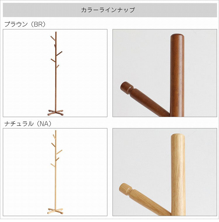 ポールハンガー 幅42 奥行42 高さ164 ハンガースタンド コート掛け 衣類収納 帽子掛け バッグ掛け スリム収納 玄関収納 シンプル家具 木製ハンガー(代引不可)