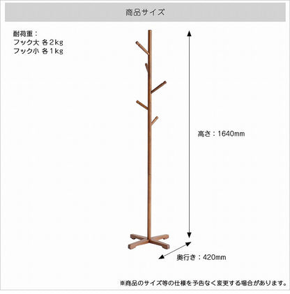 ポールハンガー 幅42 奥行42 高さ164 ハンガースタンド コート掛け 衣類収納 帽子掛け バッグ掛け スリム収納 玄関収納 シンプル家具 木製ハンガー(代引不可)
