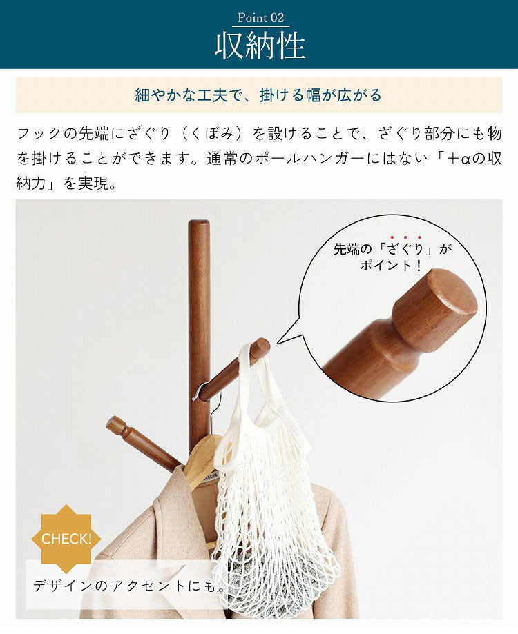 ポールハンガー 幅42 奥行42 高さ164 ハンガースタンド コート掛け 衣類収納 帽子掛け バッグ掛け スリム収納 玄関収納 シンプル家具 木製ハンガー(代引不可)