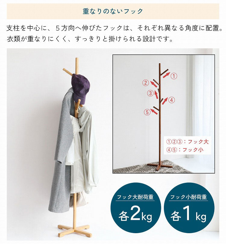 ポールハンガー 幅42 奥行42 高さ164 ハンガースタンド コート掛け 衣類収納 帽子掛け バッグ掛け スリム収納 玄関収納 シンプル家具 木製ハンガー(代引不可)