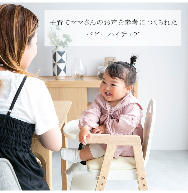 キッズチェア 木製 ベビーチェア ハイチェア テーブル付 キッズ ベビー 赤ちゃん 子供 ダイニングチェア キッズチェア シンプル 食事用 –  Branchée Beauté