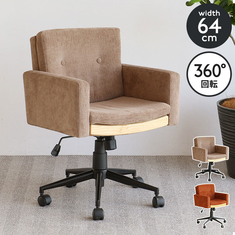 オフィスチェア 幅64 奥行65 高さ77~85 チェア デスクチェア 在宅ワーク 書斎チェア ファブリック 昇降式 回転式 キャスター付き 肘掛け クッション性 北欧風 シンプル(代引不可)
