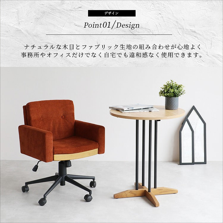 オフィスチェア 幅64 奥行65 高さ77~85 チェア デスクチェア 在宅ワーク 書斎チェア ファブリック 昇降式 回転式 キャスター付き 肘掛け クッション性 北欧風 シンプル(代引不可)