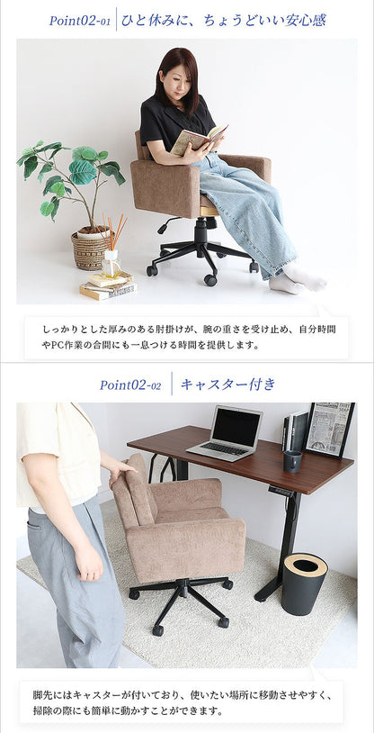 オフィスチェア 幅64 奥行65 高さ77~85 チェア デスクチェア 在宅ワーク 書斎チェア ファブリック 昇降式 回転式 キャスター付き 肘掛け クッション性 北欧風 シンプル(代引不可)