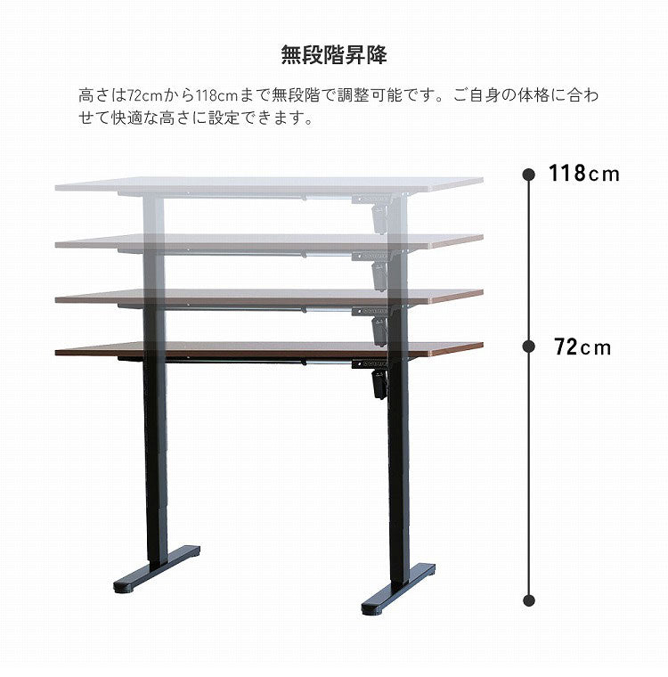 電動昇降デスク 幅120 奥行60 高さ72~118 昇降デスク スタンディング