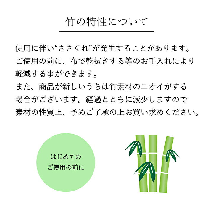 バンブー 竹 ラグ カーペット 裏地付き 天然素材 丈夫 抗菌防臭 消臭 お手入れ お掃除 簡単 冷感 冷たい 夏 ひんやり 約180×300cm(代引不可)