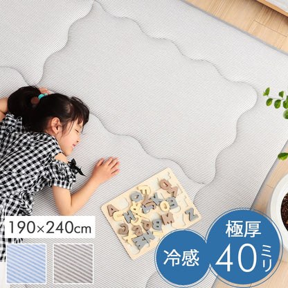 冷感ラグ カーペット 夏用 接触冷感 190×240cm 極厚 厚手 40mm ひんやりマット クール 防音 滑り止め 折りたたみ 収納 ラグマット 敷きパッド クールラグ 夏ラグ 赤ちゃん 涼感 おしゃれ 北欧(代引不可)