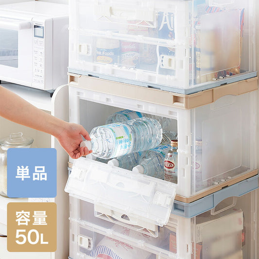 収納ケース 折りたたみコンテナ 片扉 50L 横から取り出せる 収納 プラスチック 折り畳み 折りたたみボックス 衣装ケース(代引不可)